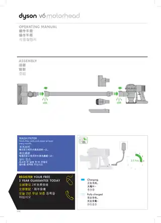 Dyson戴森戴森 DYSON V6 CORD-FREE